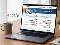 من نحن - موقع معلومات ويب