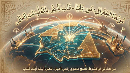 ( موقعنا الجغرافي)